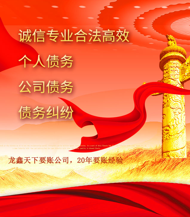 绩溪讨债公司